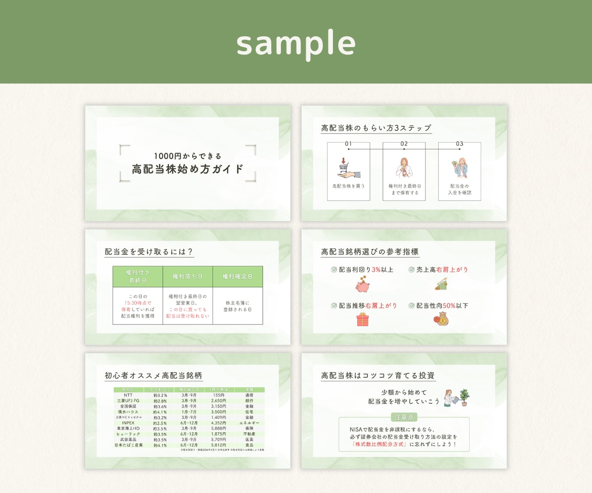 図解スライド作成｜講座などの資料を見やすく整えます FP2級×図解デザイン｜どんなジャンルも対応します◎ イメージ5