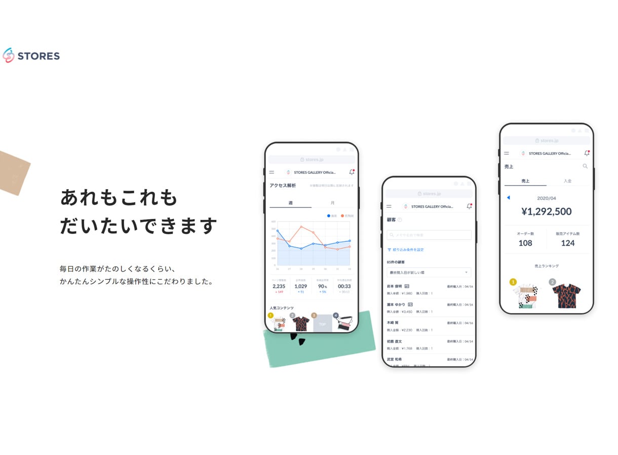 STORESで本格的な通販サイトを制作します 面倒な設定もまるっとお任せ！ECを熟知したプロ企業が制作！ イメージ3