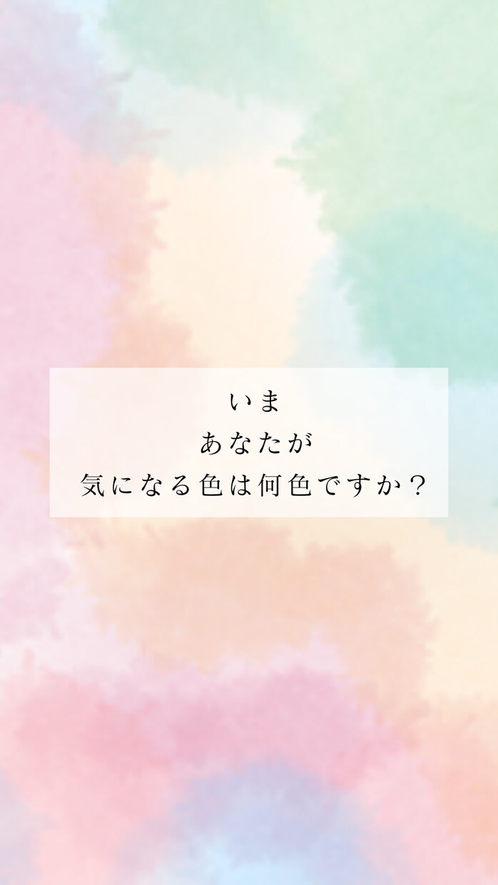 心の奥底にある 言葉にならない想いを引き出します 色のプロフェッショナルが笑顔のあなたに戻れるお手伝いをします イメージ7