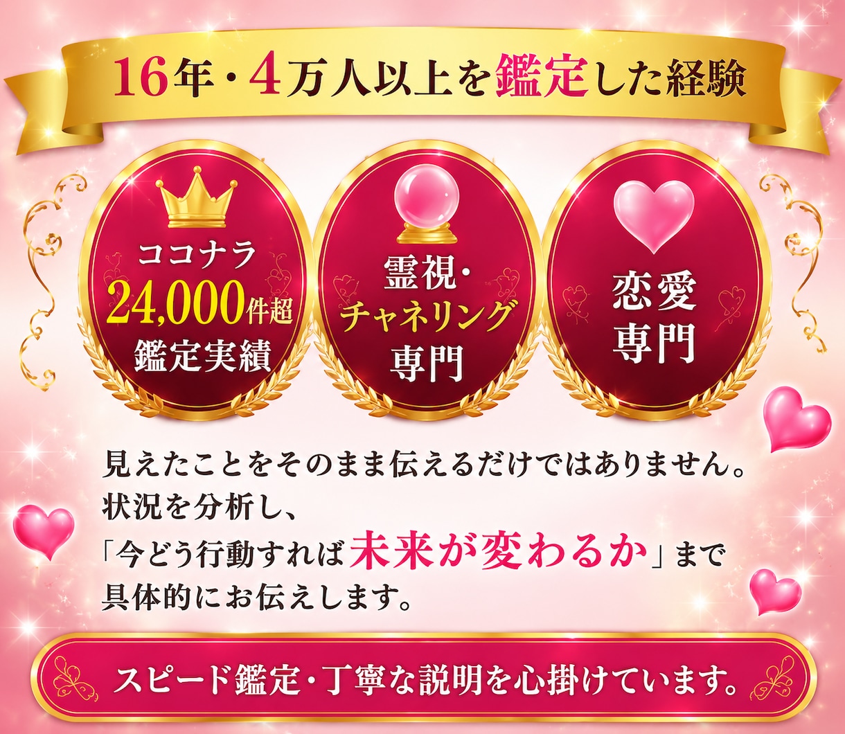 彼の気持ち・本音を霊視チャネリングでお伝えします 復縁・片思い・音信不通・秘密の恋｜鑑定歴16年の実績で視ます イメージ4