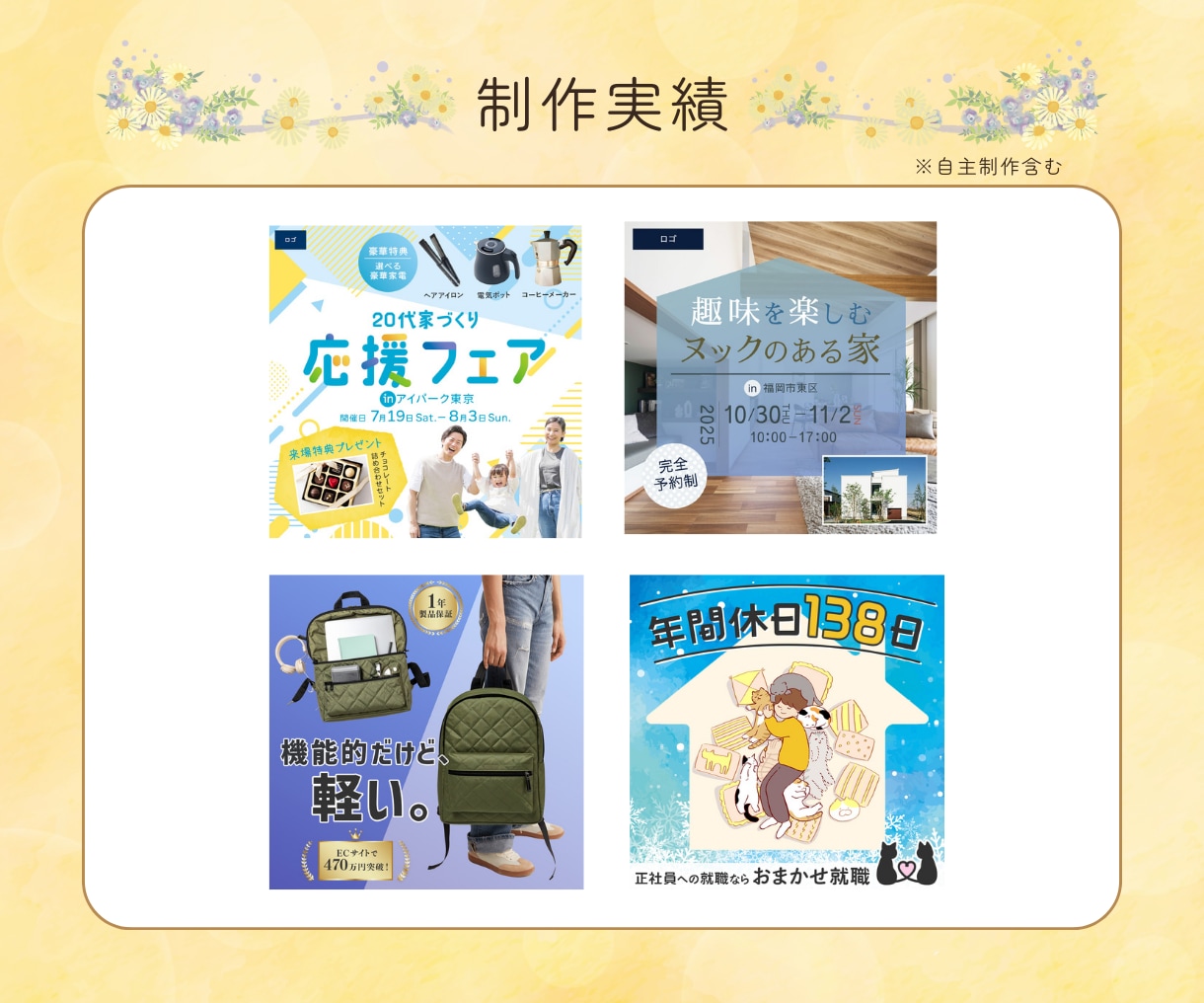 そのWEB画像クリックされる広告に変身させます バナー/SNS/サムネ等。雰囲気を大事にした伝わるデザイン！ イメージ4