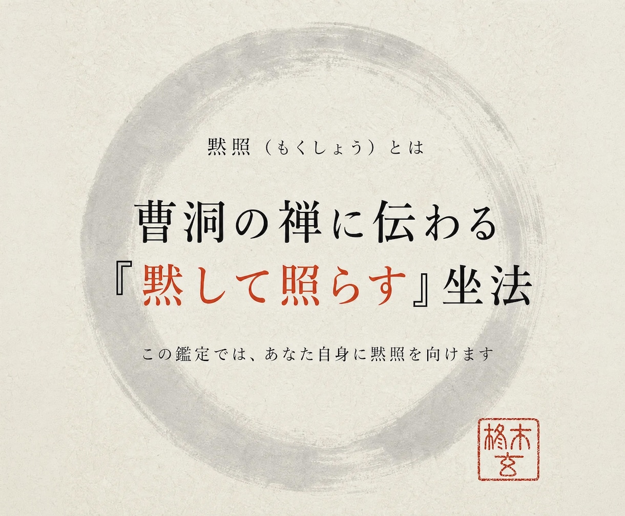 黙照鑑定で男性から見たあなたを視ます 男が本当はどこを見ているか｜お相手の情報は不要です イメージ4