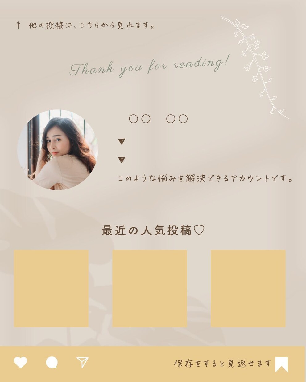 インスタグラムのサンクスページをデザインします アクションしやすく柔らかい印象が得意です。 イメージ3