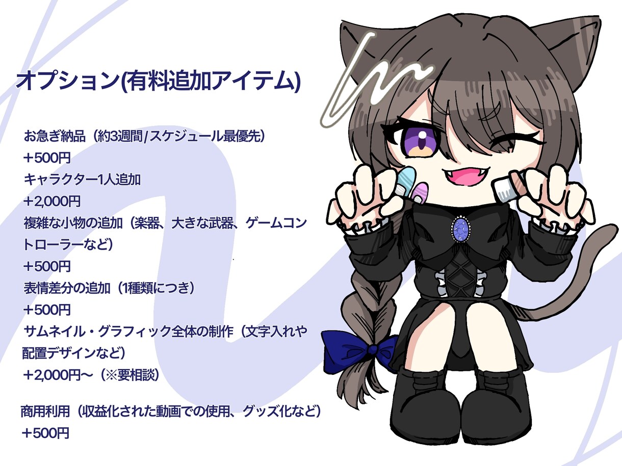 ミニキャライラスト制作します SNSのアイコン、動画のサムネイル、配信画面などに！ イメージ3