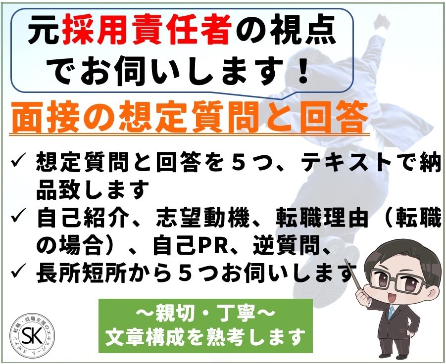 内定に近づく面接対策！必要な言語化をサポートします 50業種以上2000時間を超える転職支援の実績でお悩みを解決 イメージ2