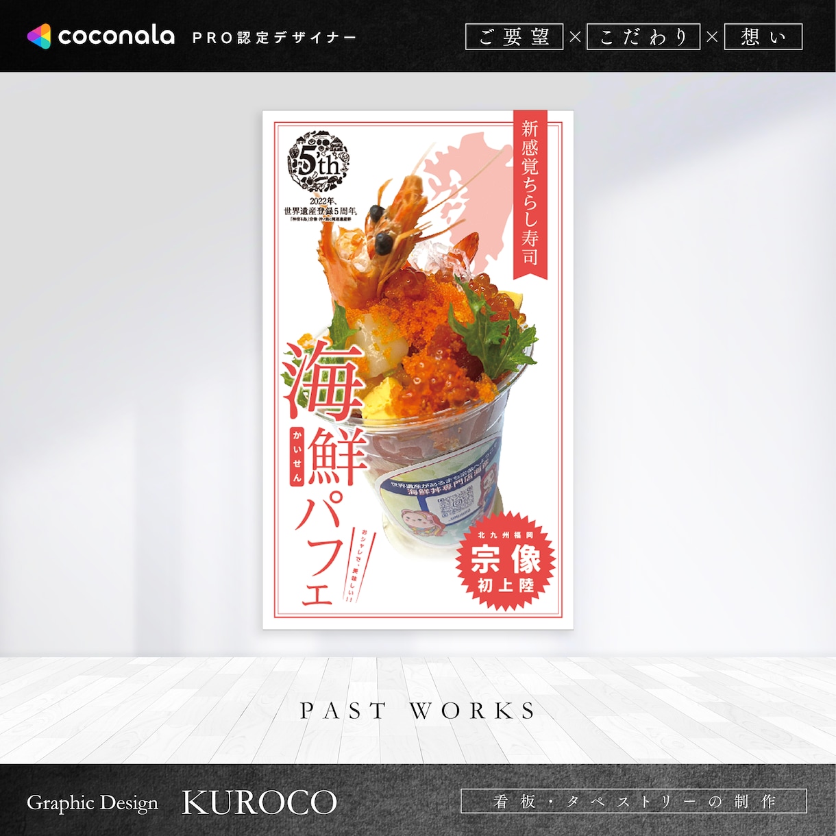 看板・屋外サイン・タペストリーをデザイン作成します 集客・宣伝・売上UP! 高品質で効果的な看板をプロがデザイン イメージ9