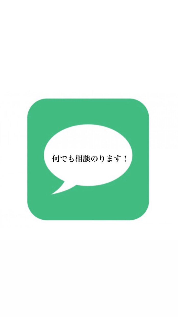 いつでもお気軽に！秘密厳守で何でも相談のります あなたの心を少しでも軽くします。 イメージ1