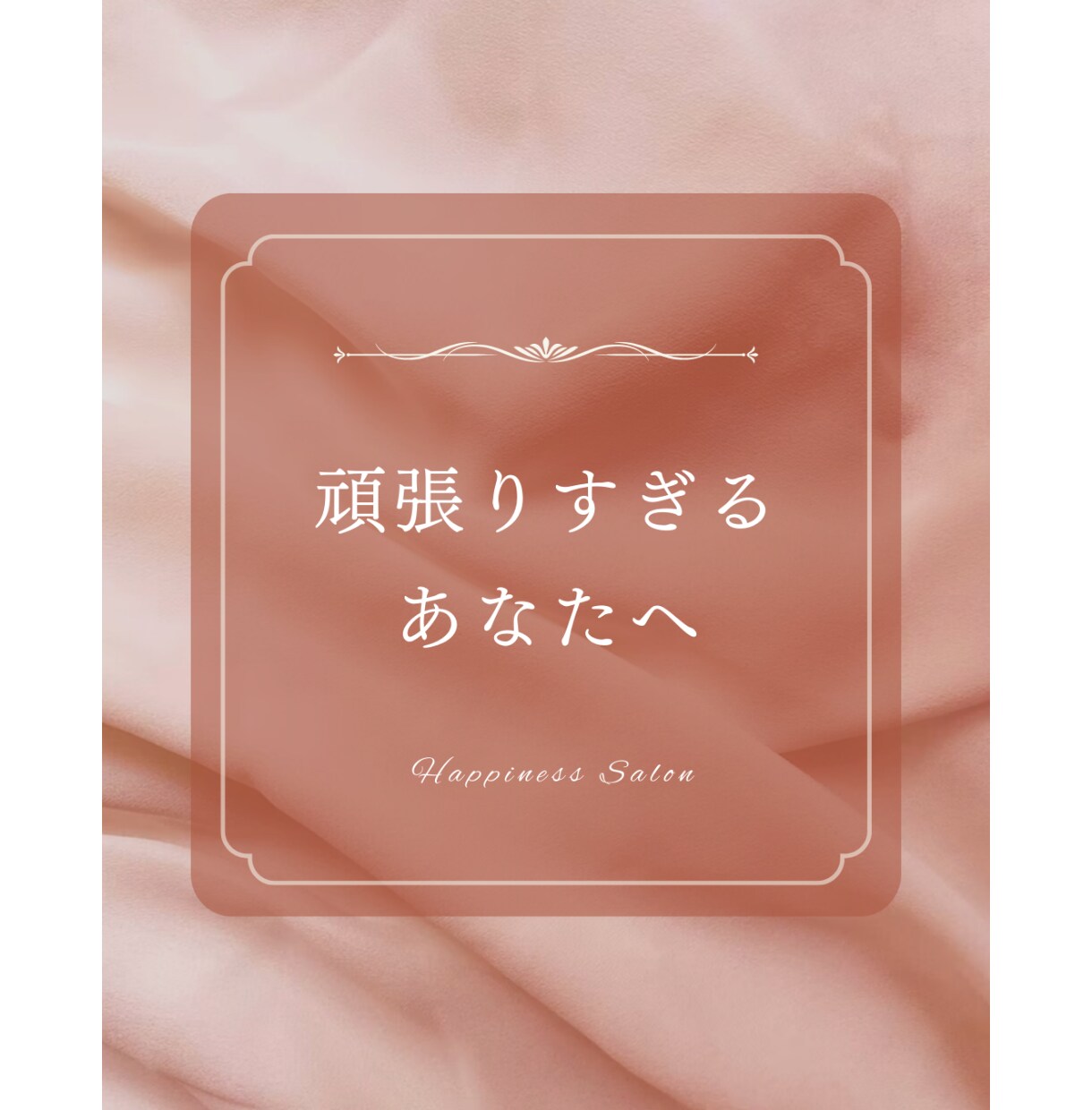 想いを届けるInstagram画像を提供します 【長方形】やわらかくシンプル♡つい読んでみたくなるデザイン イメージ3