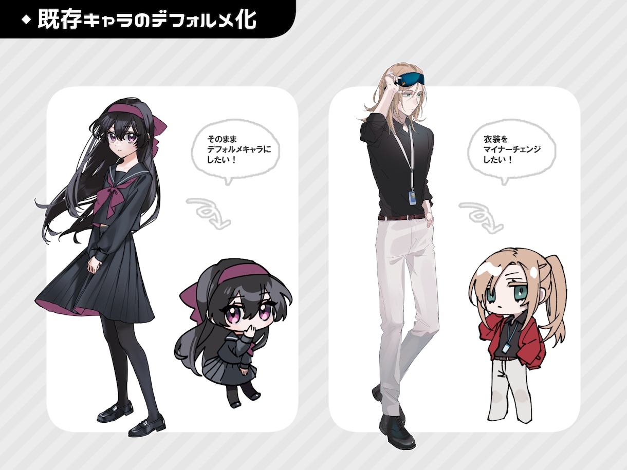 かわいいデフォルメキャライラストを描きます 立ち絵や観賞用、SNSアイコン等さまざまな用途におすすめです イメージ2