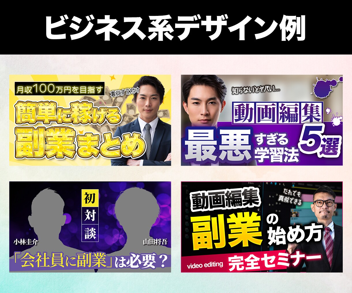 1枚2,000円！YouTubeサムネイル作ります 高品質で目を惹くYouTubeサムネイルを制作します！ イメージ2