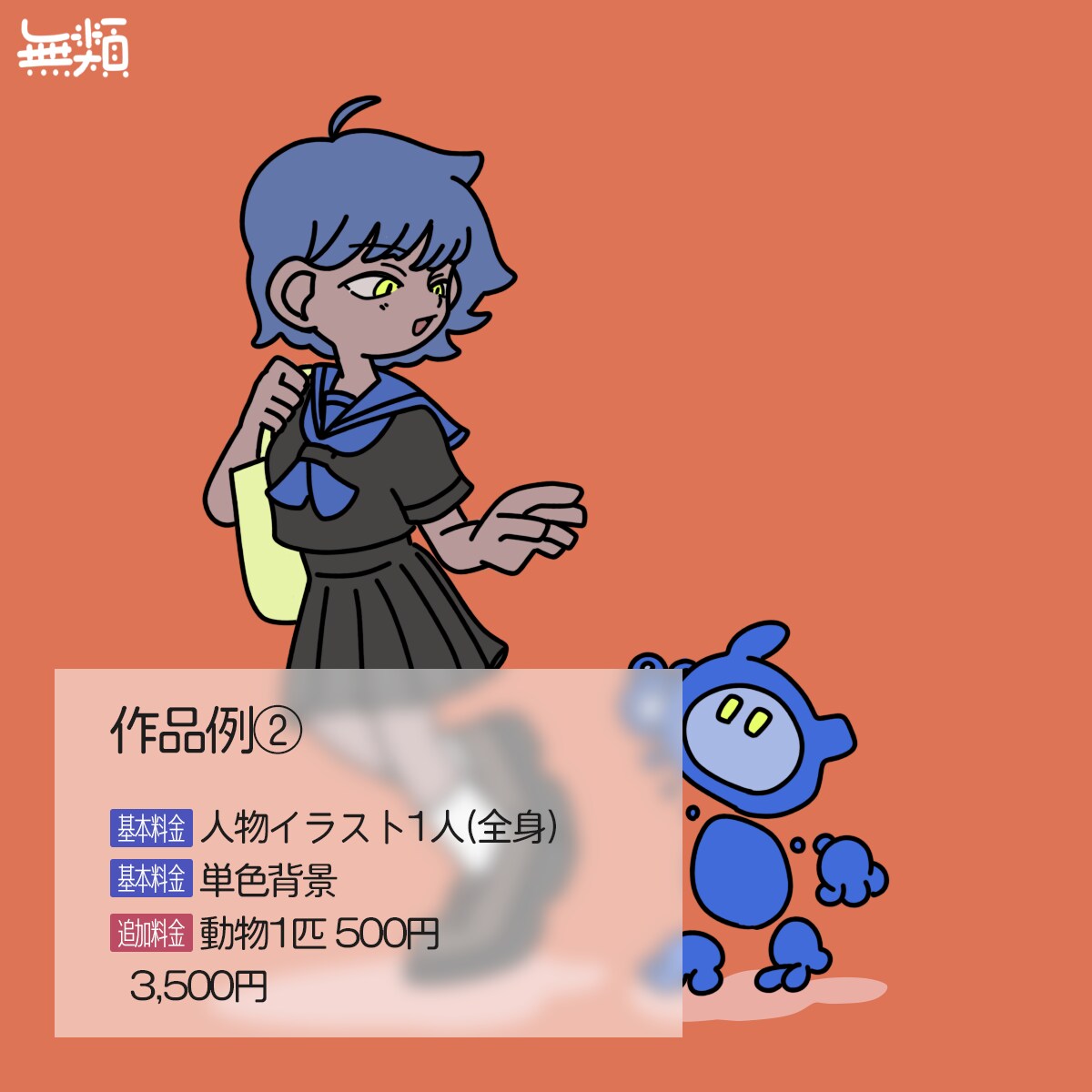 POPなデフォルメテイストのイラストを描きます SNSのアイコンにピッタリの目を引くイラストをお探しの方に イメージ3