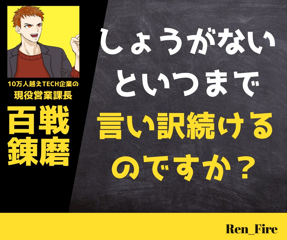 お手軽⭐あなたのセカンドオピニオン上司になります 現場21年経験有⭐東証一部上場TECH系企業 現役営業課長 イメージ4