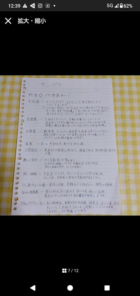 2 タロット　鑑定　2026年　おみくじ　占います 2026年 新春◇開運プチみくじ☆ イメージ4