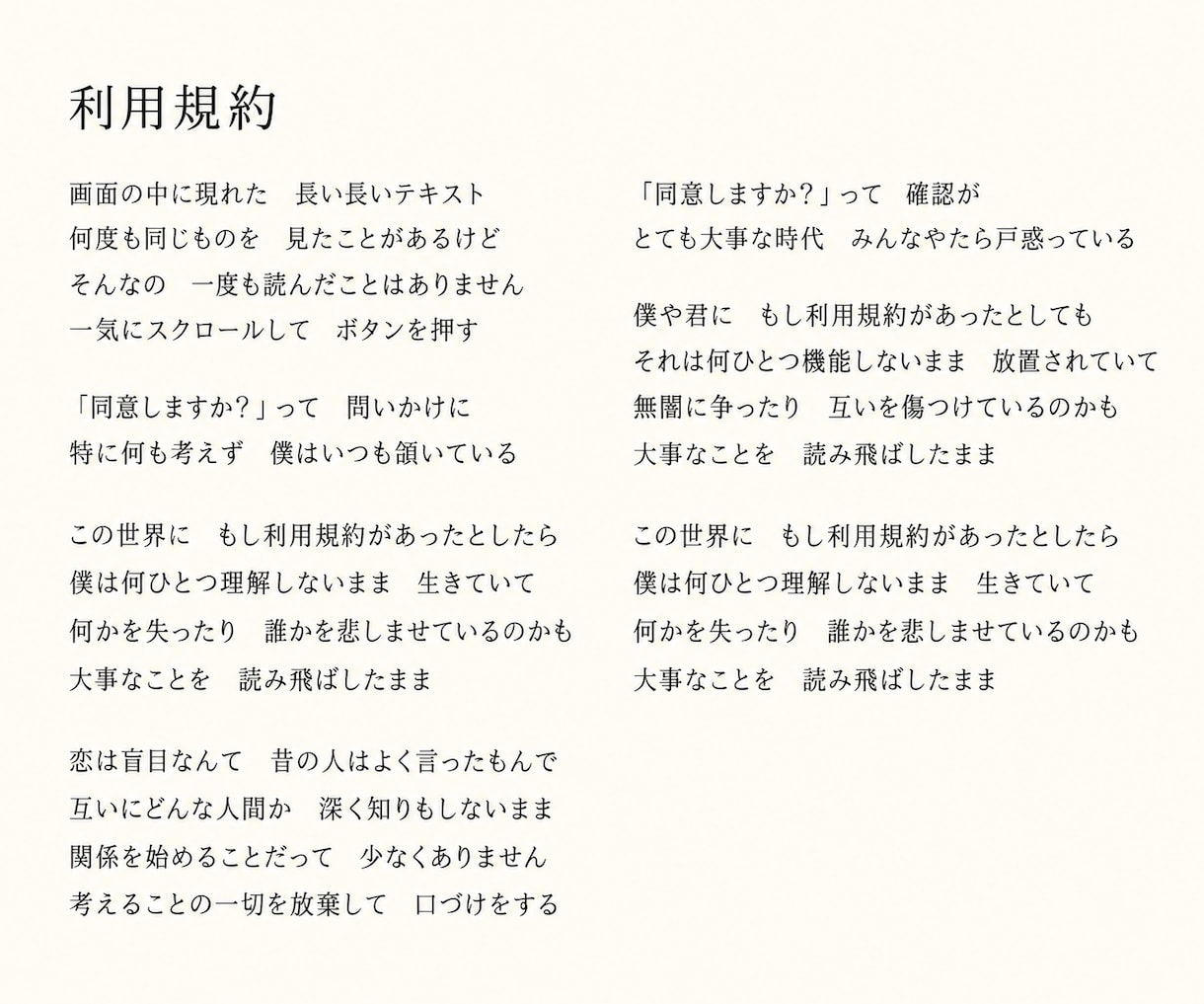 まず作例をご覧下さい！自分らしい作詞のコツ教えます 初心者の困りごとを見つけて具体的かつ丁寧にレクチャーします イメージ9