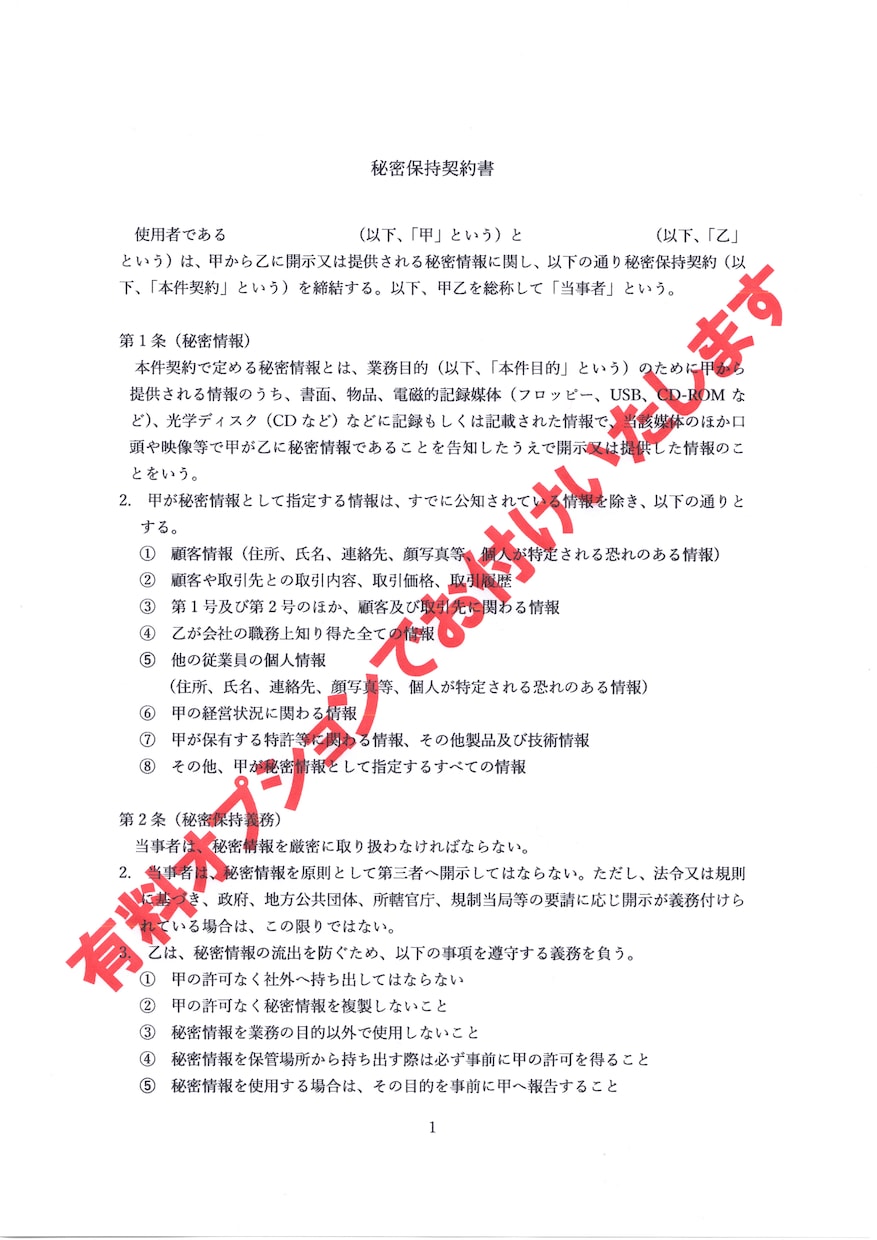 労働条件がハッキリわかる労働条件通知書作成します 労使トラブル防止には、しっかりと雇用条件を示すことが大切です イメージ4