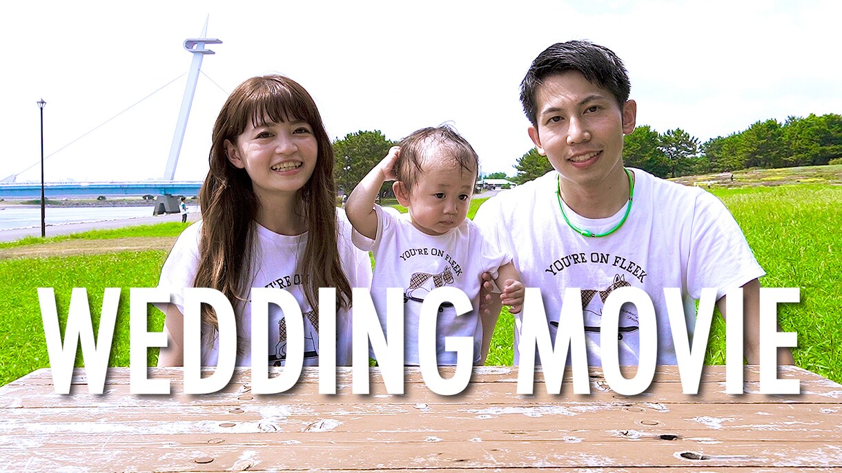 最短５日でプロフィールムービー作成いたしますます 結婚式の出席者を感動させるムービーを作成します！ イメージ3