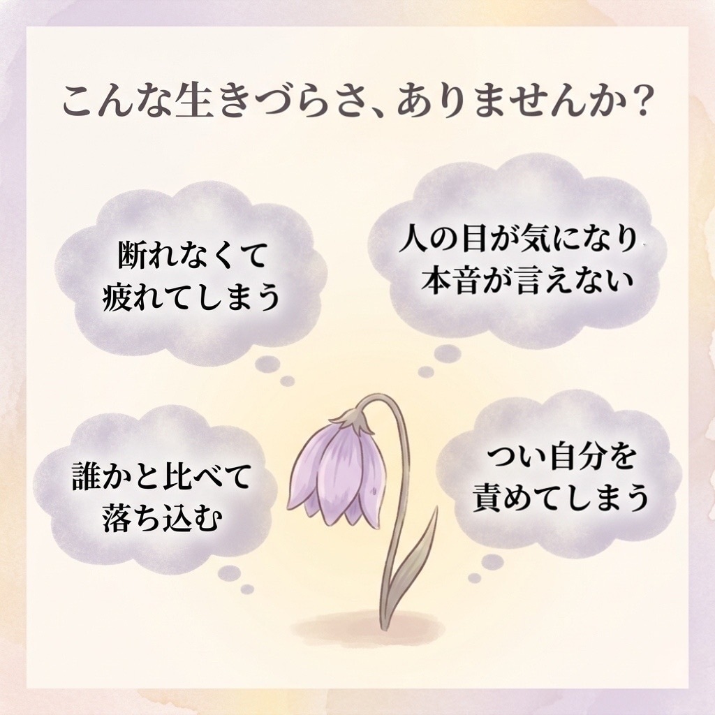 心理資格あり｜気遣いや我慢に疲れた心を整理します 心理×タロットで自分の気持ちを整理し「自分らしさ」を取り戻す イメージ2