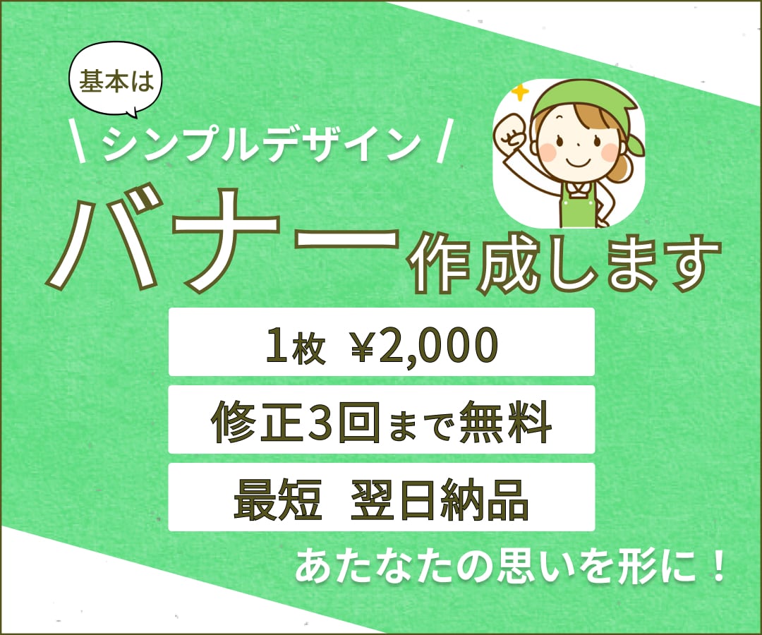 1枚￥2000　バナー・ヘッダー制作します 「お客様の思いを形に」をモットーにデザインをしております。 イメージ1