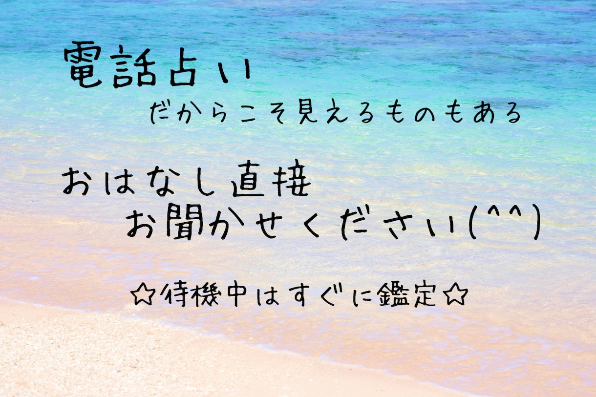 電話占い★スピリチュアルカード占い致します ご希望の方にはヒーリング、エネルギーも送ります♡ イメージ1