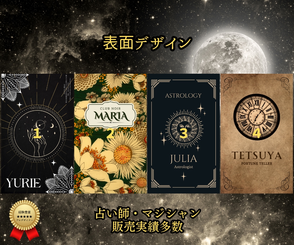 個性的な縦長デザインオリジナル名刺作成します 占い師・マジシャン・セラピストの方におすすめ イメージ2