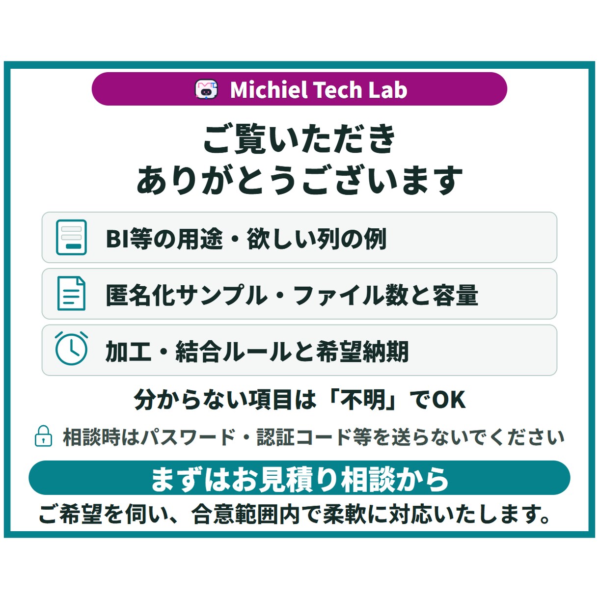 大量CSVを整形・結合しBI用データを作成します 分析前のデータ整理／項目定義・加工ルール・確認結果付き イメージ10