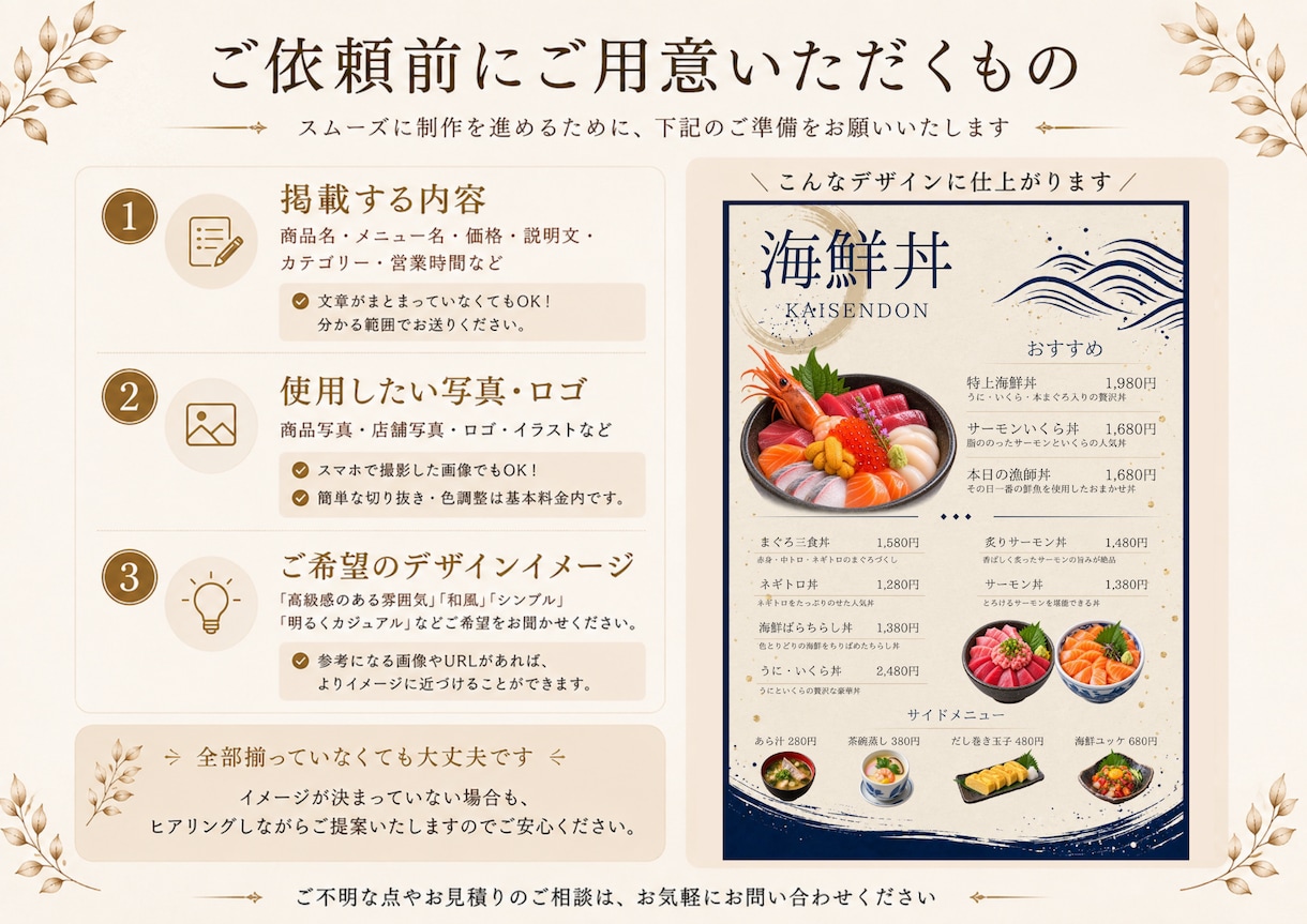 おしゃれな飲食店メニュー表を制作します シンプルから高級感まで幅広く対応します イメージ4