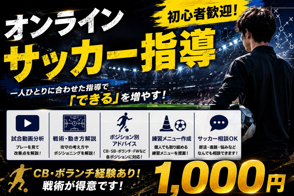 個人の目線に寄り添ったサッカーレッスンをいたします お子さんの目線に立ち上達をサポートさせていただきます。 イメージ1