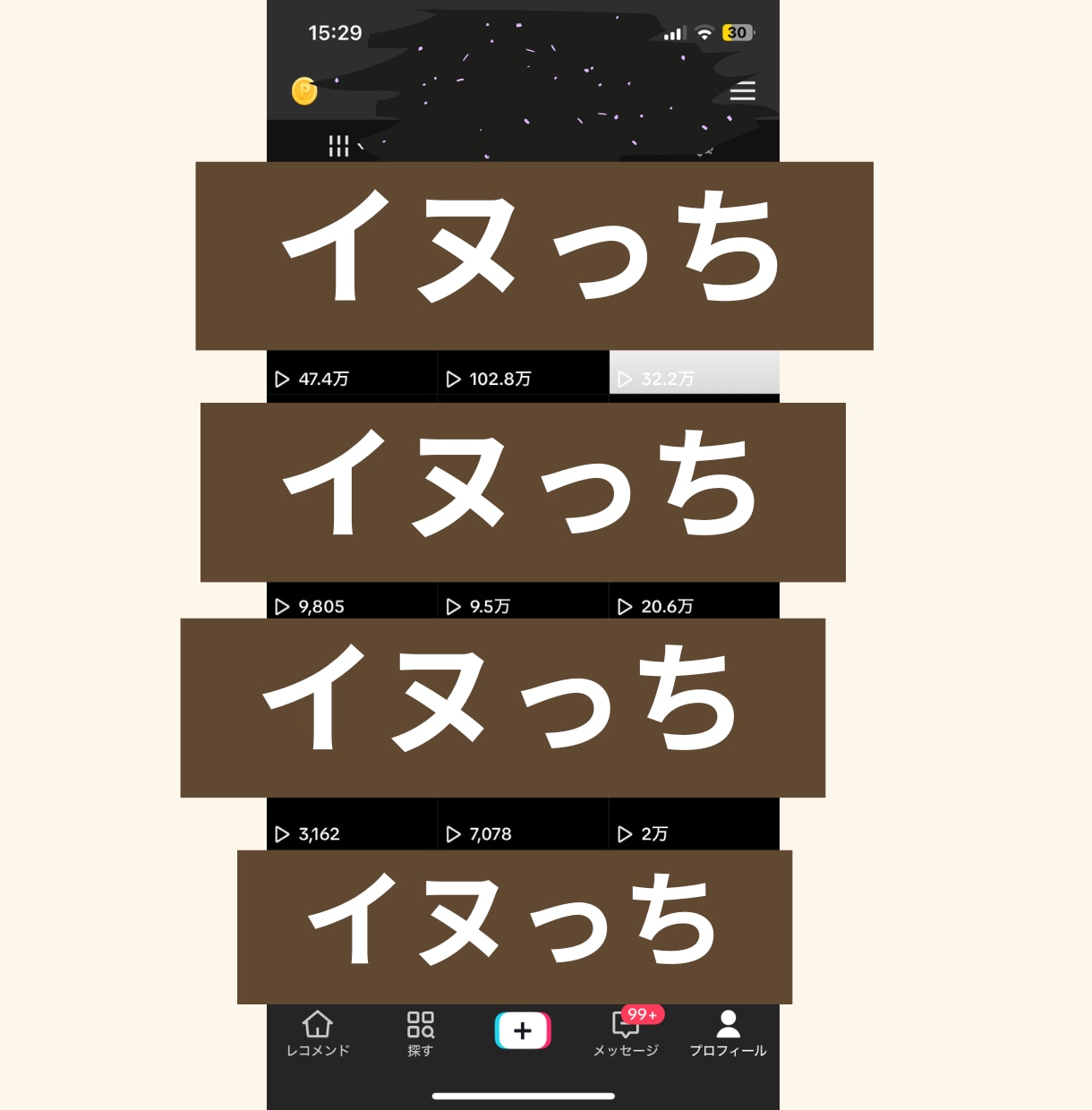 TikTokを使った収益術を教えます 初心者におすすめTikTok！新しい方法で再生回数を増やそう イメージ2
