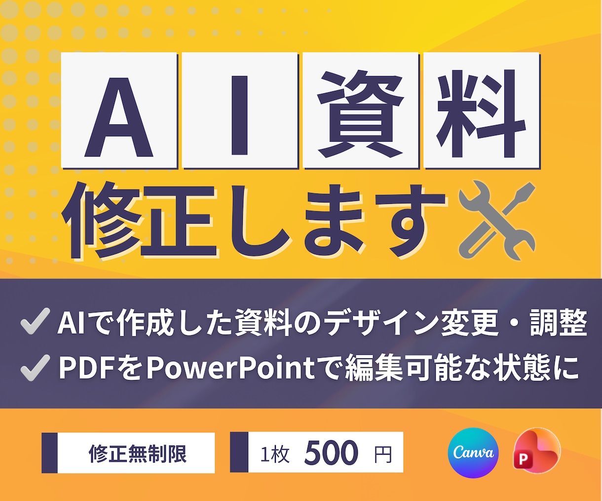 AIで作成された資料のデザイン調整をします AI感をなくして信頼される資料にブラッシュアップします！ イメージ1