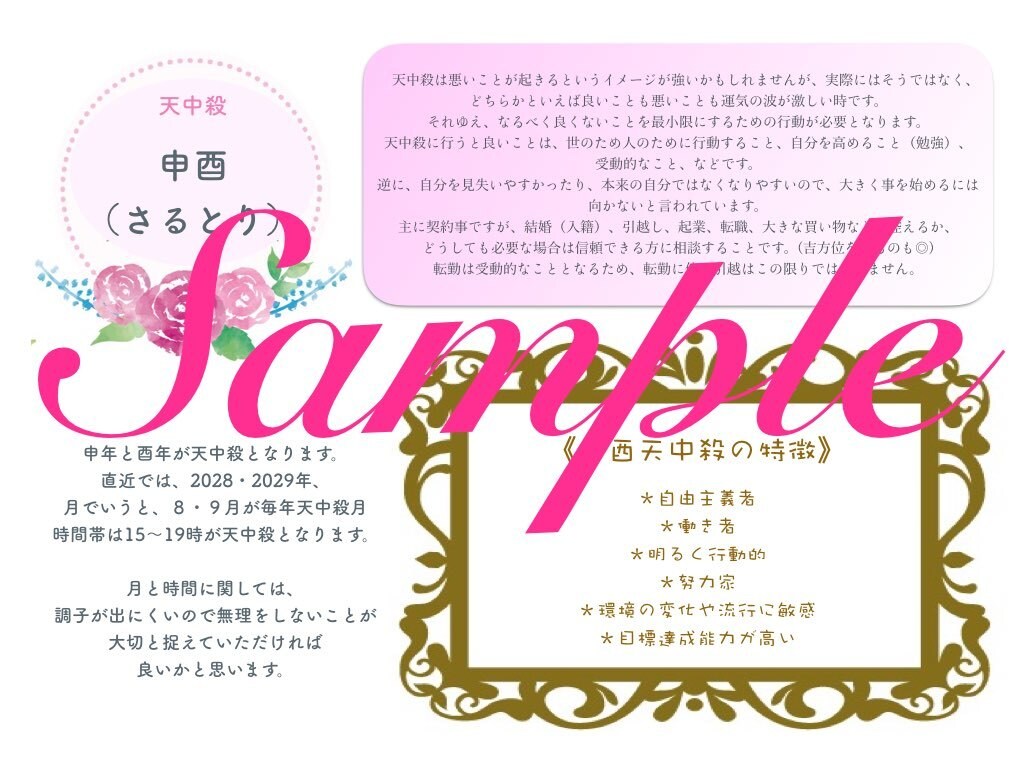あなたのオリジナル鑑定書を作成します 生まれもった宿命を知り自ら運命をきりひらくために… イメージ7