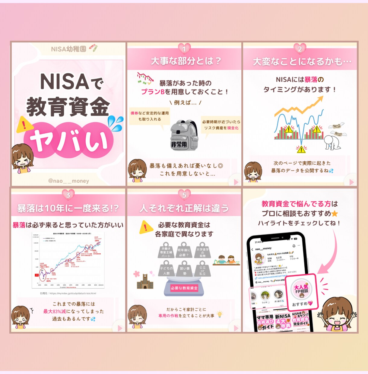 Instagram投稿画像作成します アカウントの世界観に合わせて、思わず見たくなる投稿画像を作成 イメージ4