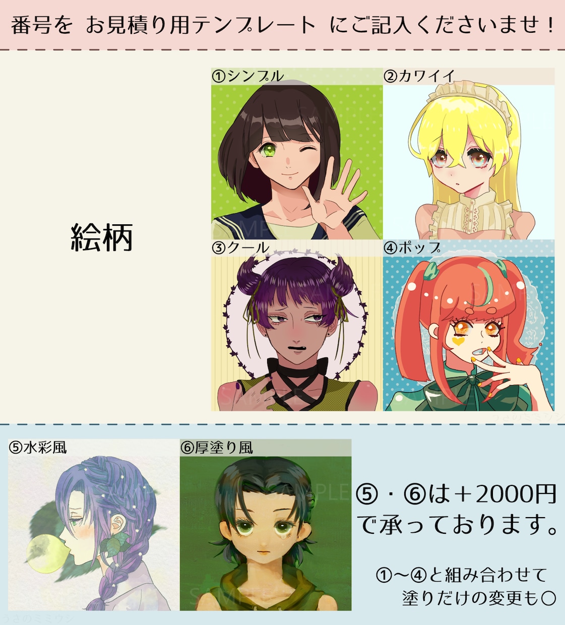 選べる絵柄で立ち絵を製作いたします あなたのイメージをそのままに！ イメージ2