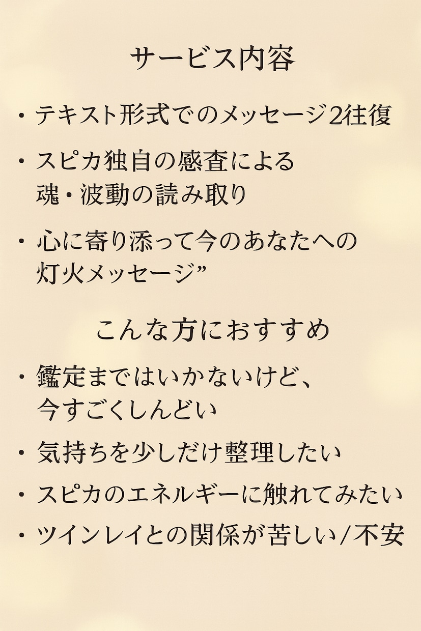 魂の灯火カフェ｜心に灯すメッセージ送ります 『なんだか苦しい』——そんな時、そっと話せる場所を。 イメージ2