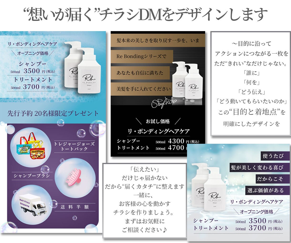 思いを形にお客様に伝わるチラシ作成ます 目的・着地点をしっかりと伝えるチラシDMを制作します イメージ1