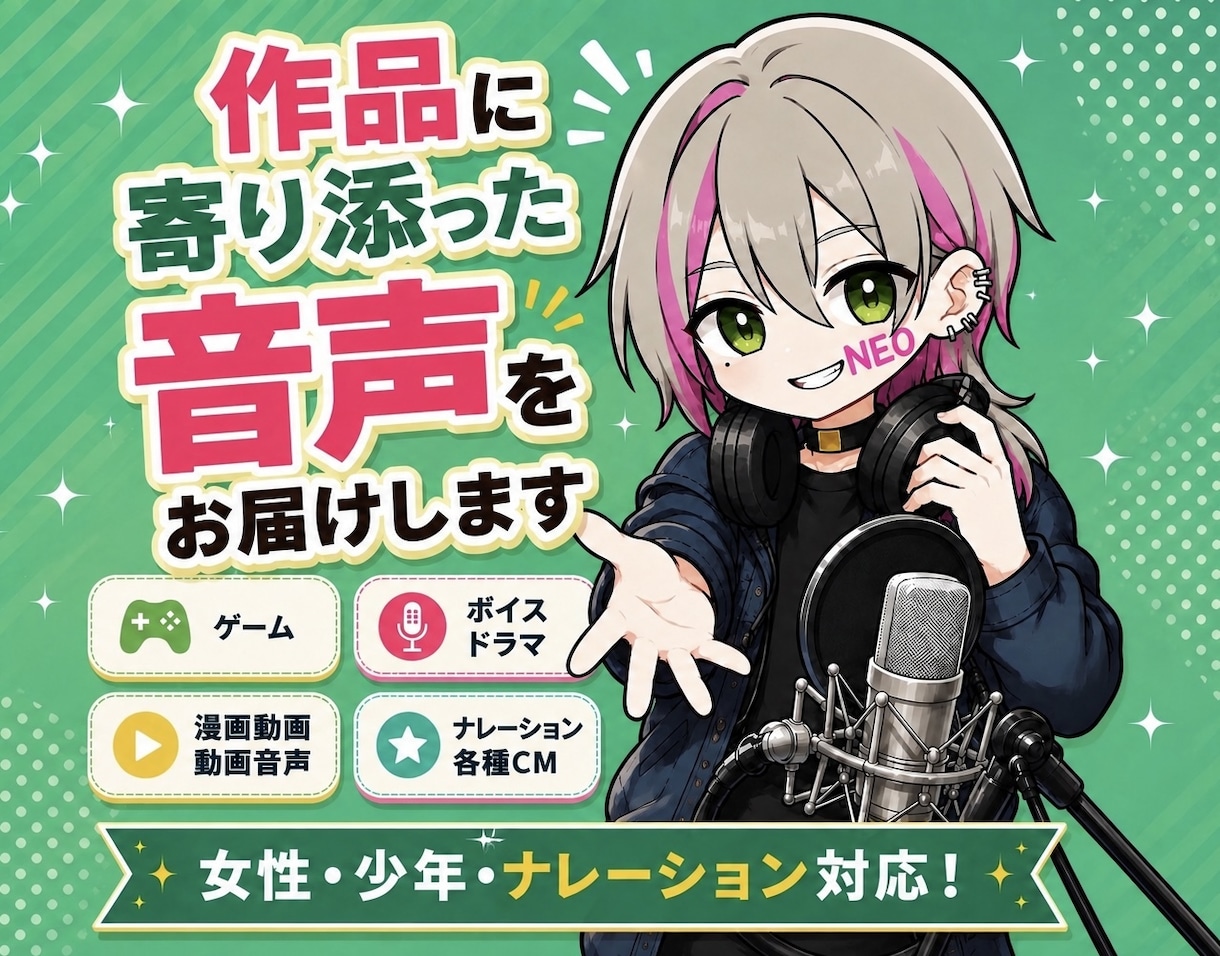 女性・少年・ナレーション｜個性あるボイス承ります セリフからナレーションまで、幅広い用途に対応いたします！ イメージ1