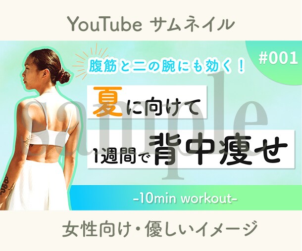 超低価格でYouTubeサムネつくります 超低予算でyoutubeサムネ(他SNSもok)作成致します イメージ4