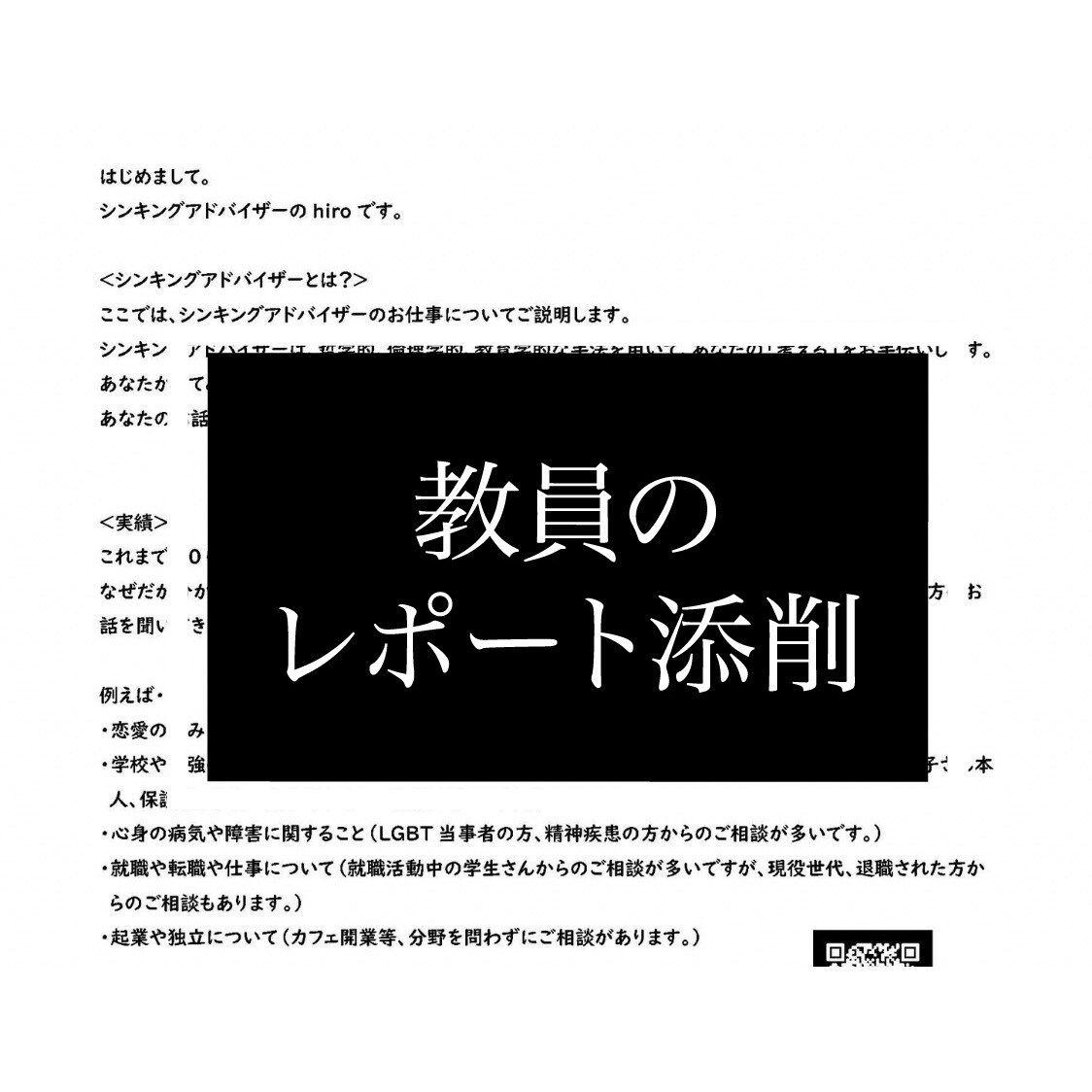 現役教員がレポート添削します レポート指導のプロがあなたのレポートを添削します！ イメージ1