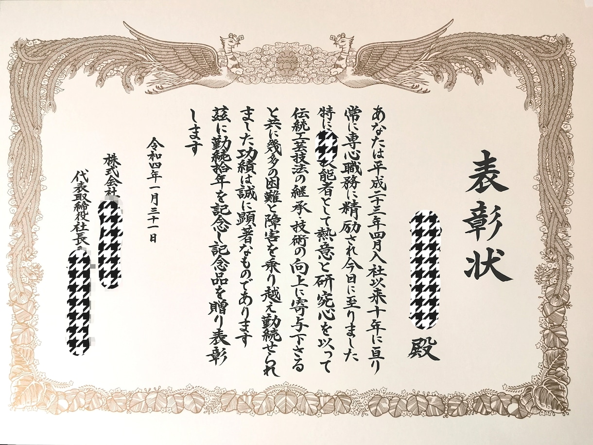 賞状全文書き、名入れ、書道師範が筆耕いたします 書道師範が、感謝状や表彰状など手書き毛筆文字にて筆耕します。 イメージ1