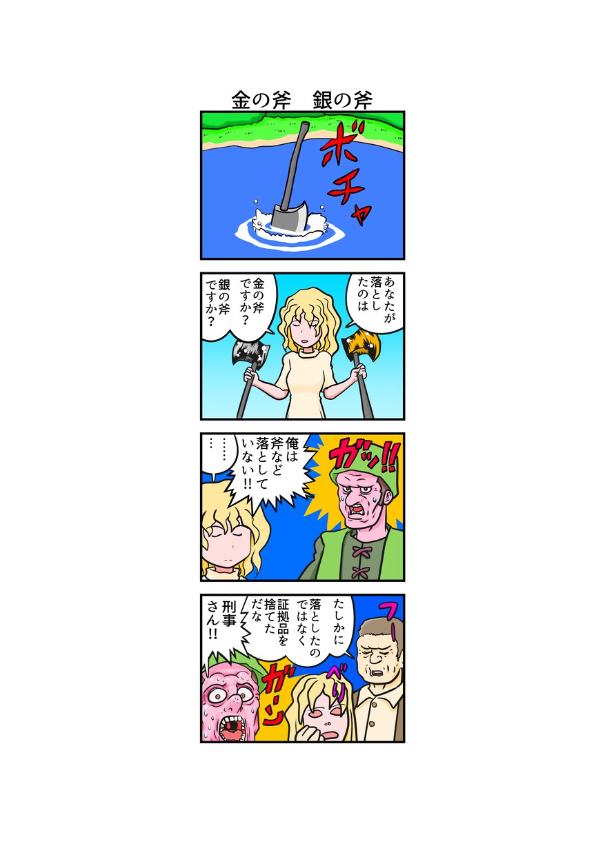 四コマ漫画を描きます 四コマ漫画を2本　お描きいたします イメージ5