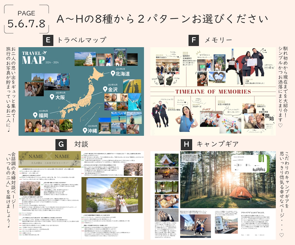 雑誌風プロフィールブックのテンプレート差し上げます canvaで簡単編集！お二人だけのこだわりの1冊に｡:* イメージ7