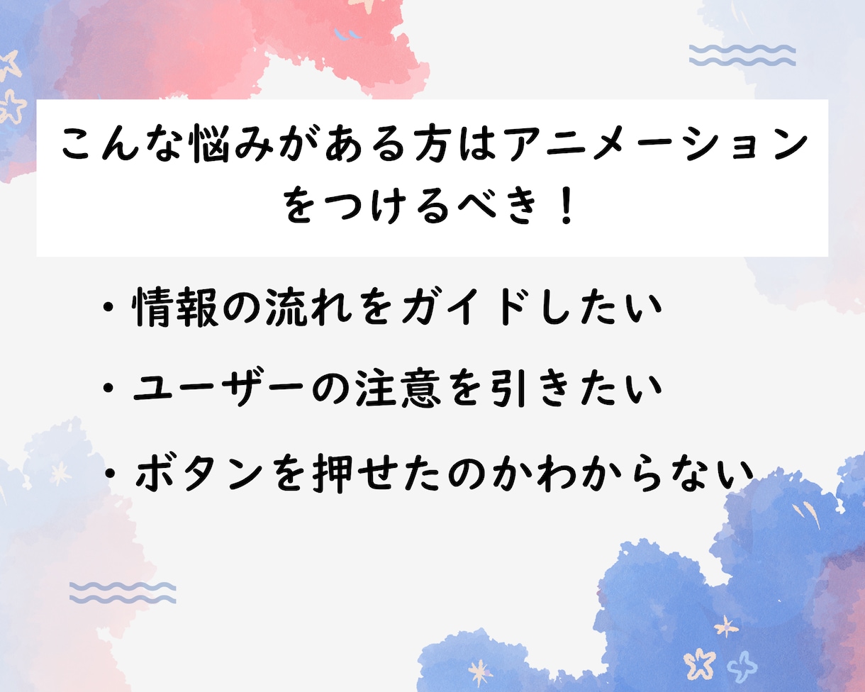 洗練されたアニメーション追加します 反映までご協力！素早く丁寧にコーディングいたします！ イメージ2
