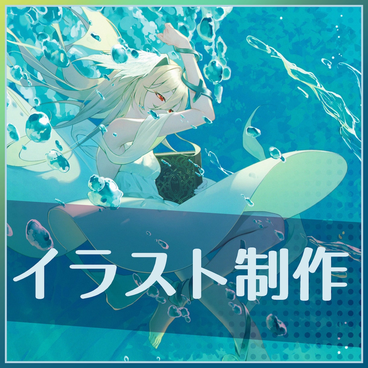 空気感まで伝わるキャラクター、一枚絵を描きます サムネイルやアイコン、立ち絵など、様々な用途に対応します。 イメージ1