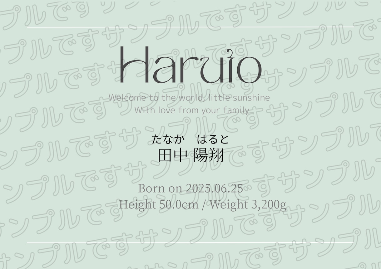 命名書（男女・写真対応）を作ります ～赤ちゃんへの最初の贈り物に～ イメージ1