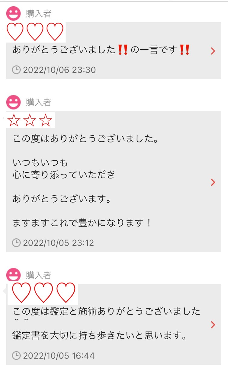タロット縁結び♡お相手の心を知り深い縁を結びます タロットでリーディングした後にヒーリングで縁を結びます イメージ5