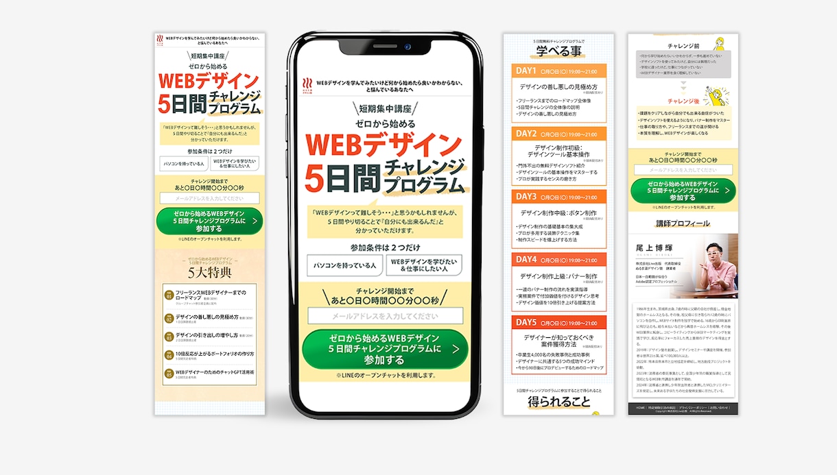 先着【あと2名様】LP 30,000円で制作します 【迅速・丁寧】集客につながるLPを WordPressで ！ イメージ4
