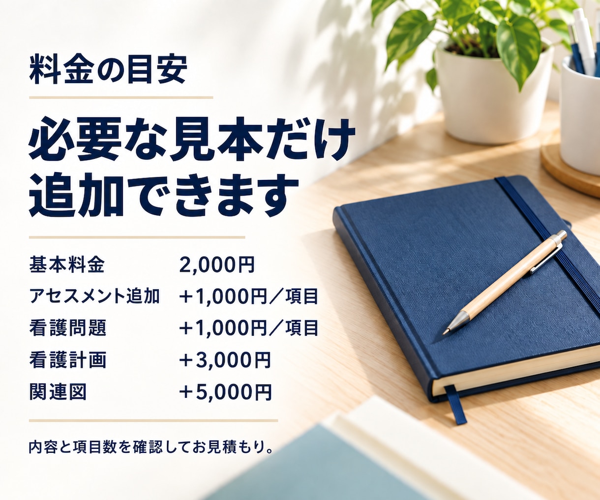 看護過程・実習記録を指導者目線でサポートします 実習指導者講習会修了×臨床10年｜根拠と直し方が分かる イメージ6