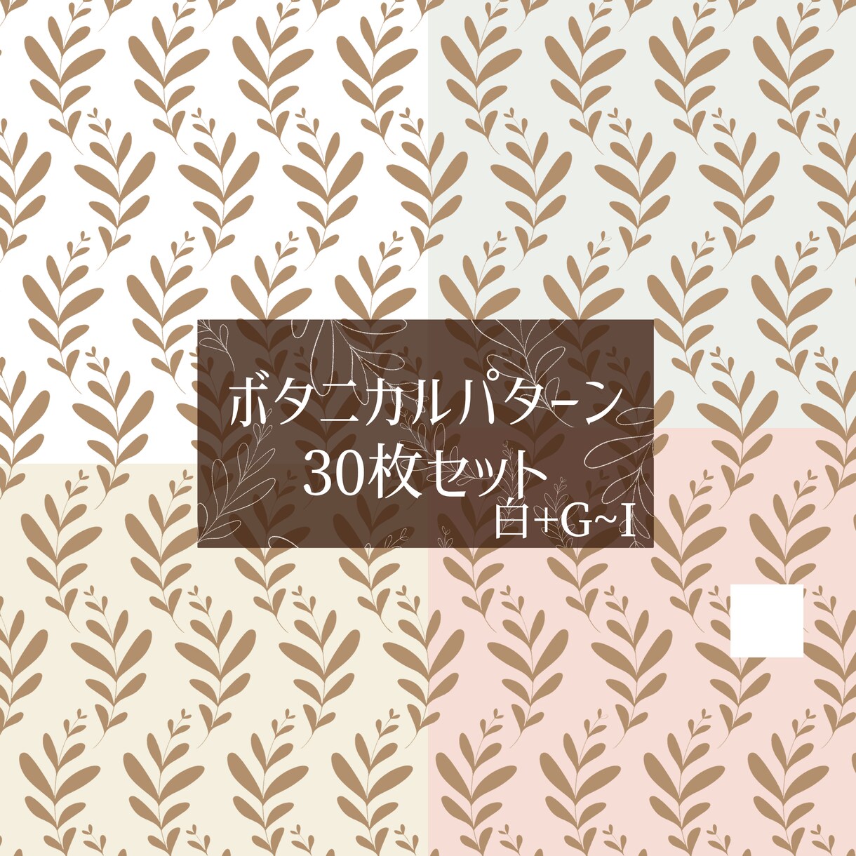 色変更、商用可！柄セットお渡しします web、動画、配信、サロンやパンフレットに使える完成素材 イメージ6