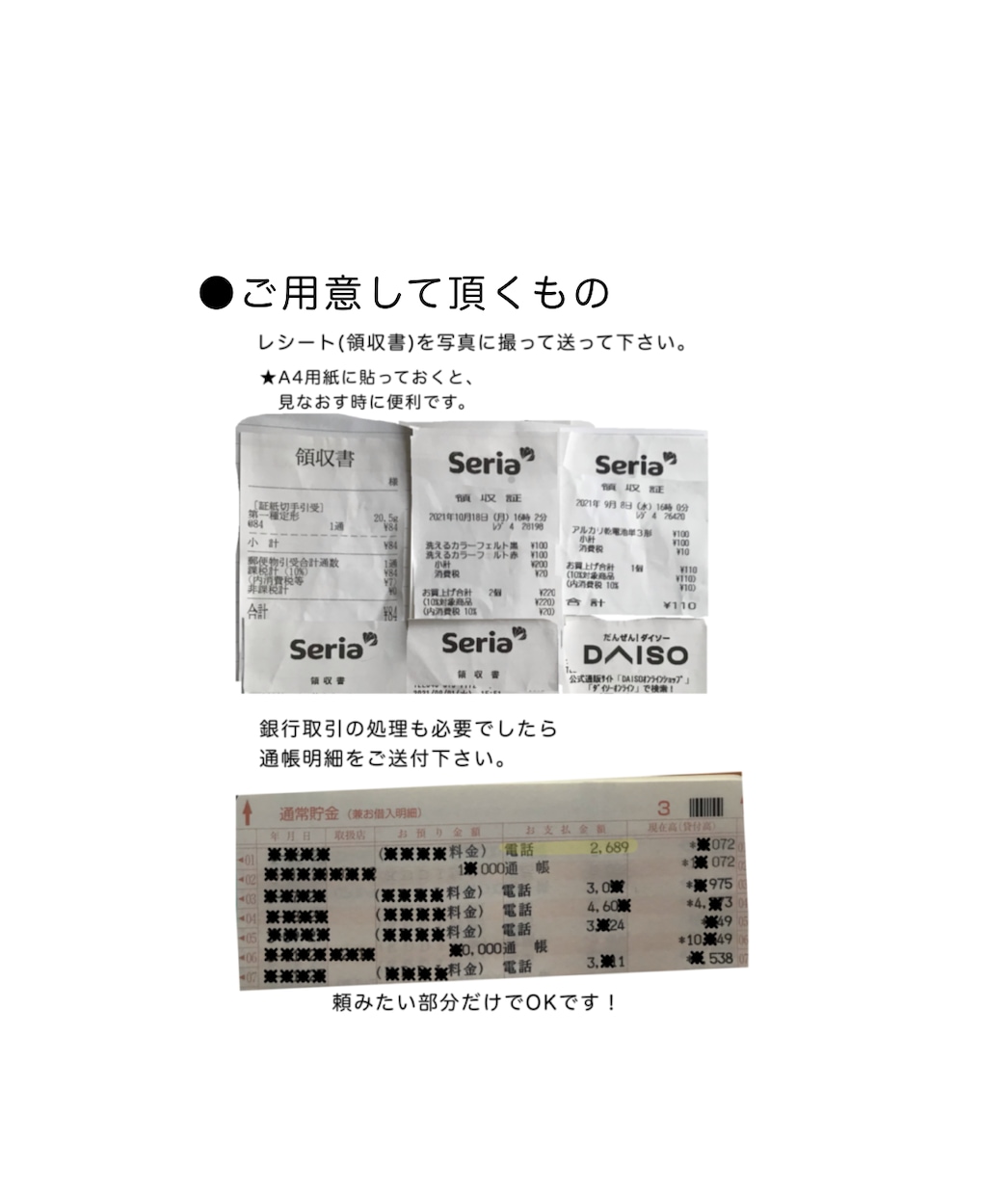 会計ソフトへ仕訳入力代行を致します 会計のお悩み相談も承ります。個人事業主様・法人様どちらも対応 イメージ3