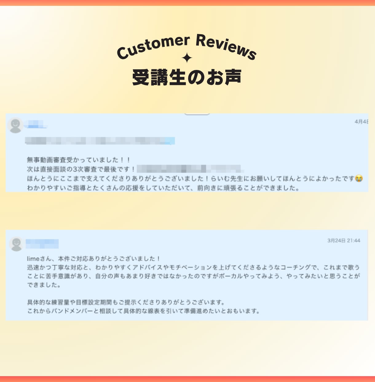 現役ボイストレーナーが歌を1週間徹底添削します 録音した歌声を送るだけ、トークルームで完結する添削ボイトレ！ イメージ6