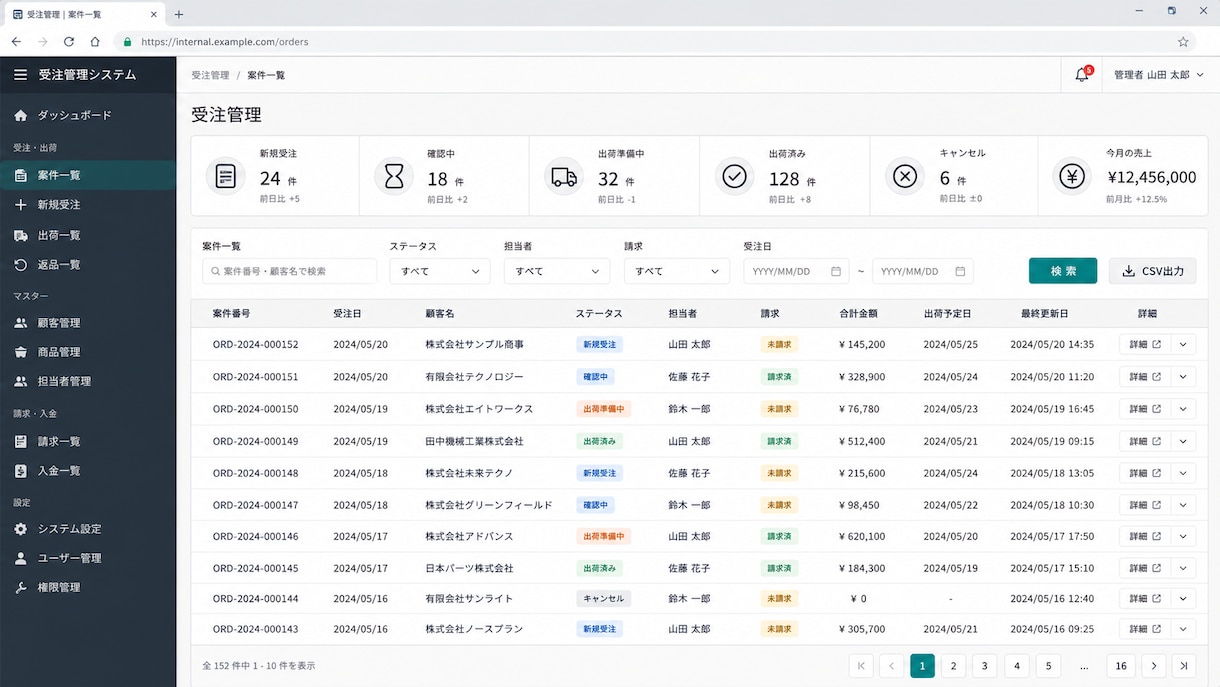 Webシステム・業務アプリを制作します 企画から開発・運用改善まで支援します イメージ2
